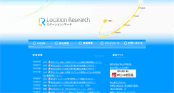 Desktop Screenshot of location-research.co.jp