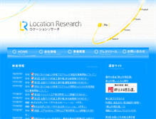 Tablet Screenshot of location-research.co.jp